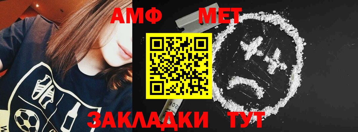 Елец  Амфетамин  Вход с VPN  Амфетамин 97% 