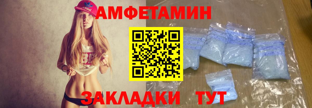 Amphetamine 98% Елец