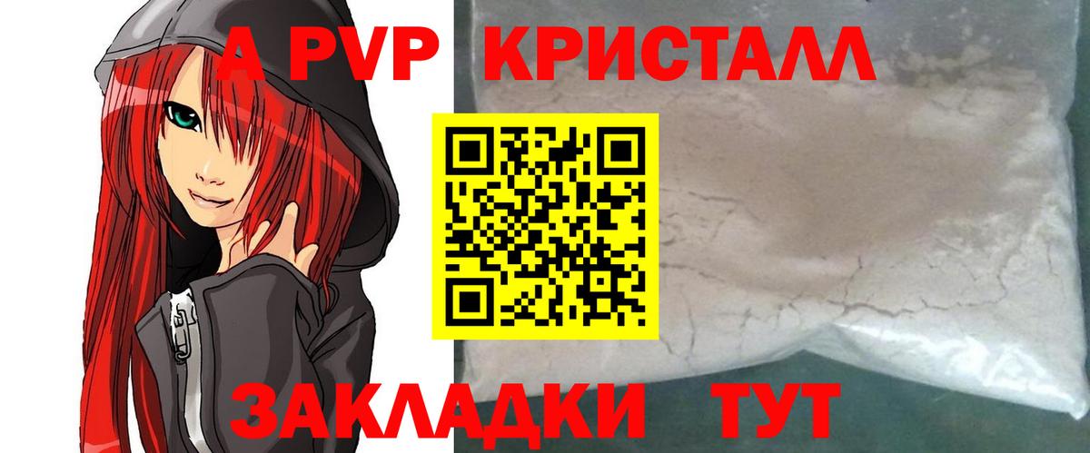 купить   A-PVP VHQ  APVP мука  Елец  Alpha PVP СК 