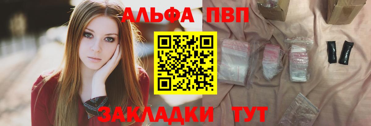 Елец  A-PVP  Alpha PVP Crystall  Вход с VPN  где можно купить наркотик  Alpha-PVP Crystall 