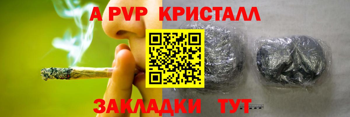 Alfa_PVP кристаллы Елец