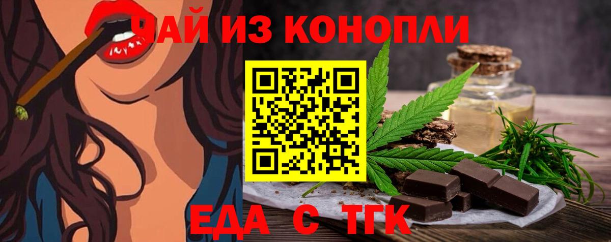 Елец  Печенье с ТГК конопля  Вход с VPN 