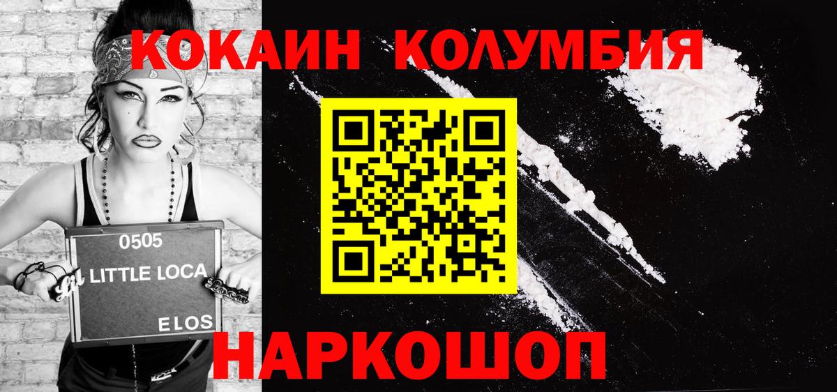 КОКАИН FishScale  Вход с VPN  COCAIN 97%  Елец 