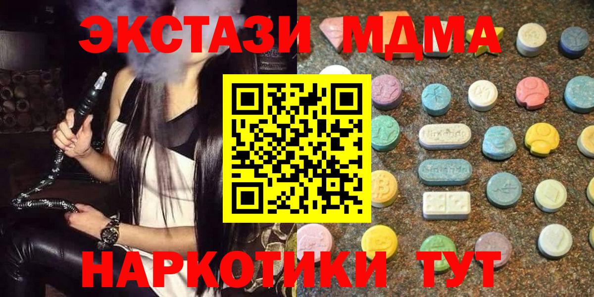 Экстази  Экстази 99%  Вход с VPN  мега ТОР  Елец 
