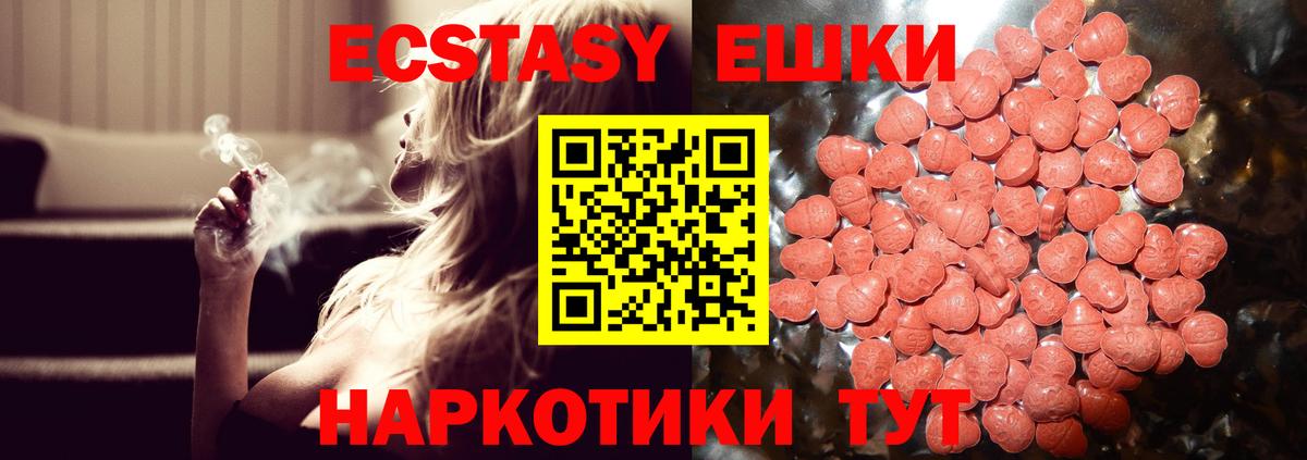 Ecstasy 280 MDMA  сколько стоит  Елец 