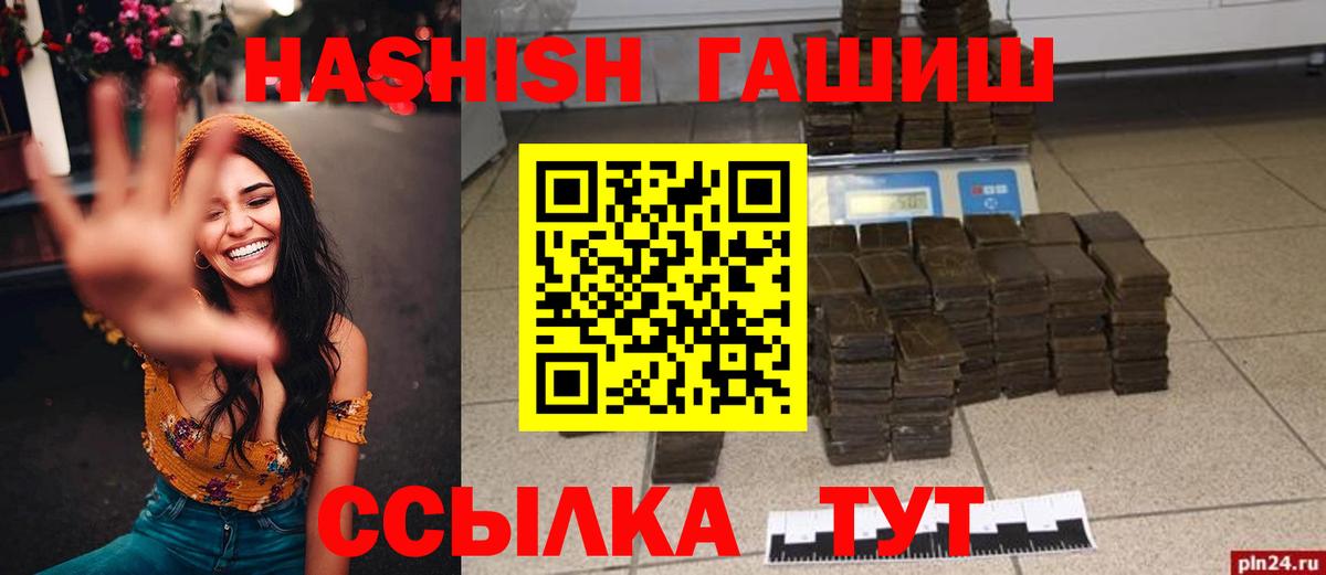 Елец  Гашиш 40% ТГК  Вход с VPN  Гашиш индика сатива 