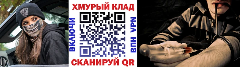 MEGA как войти где продают Елец Героин хмурый