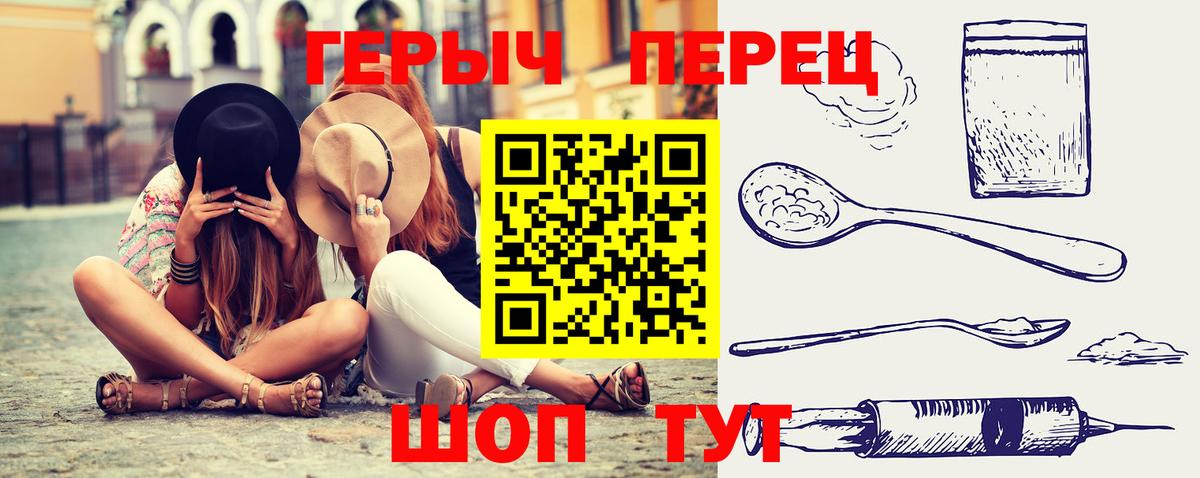 Героин белый Елец
