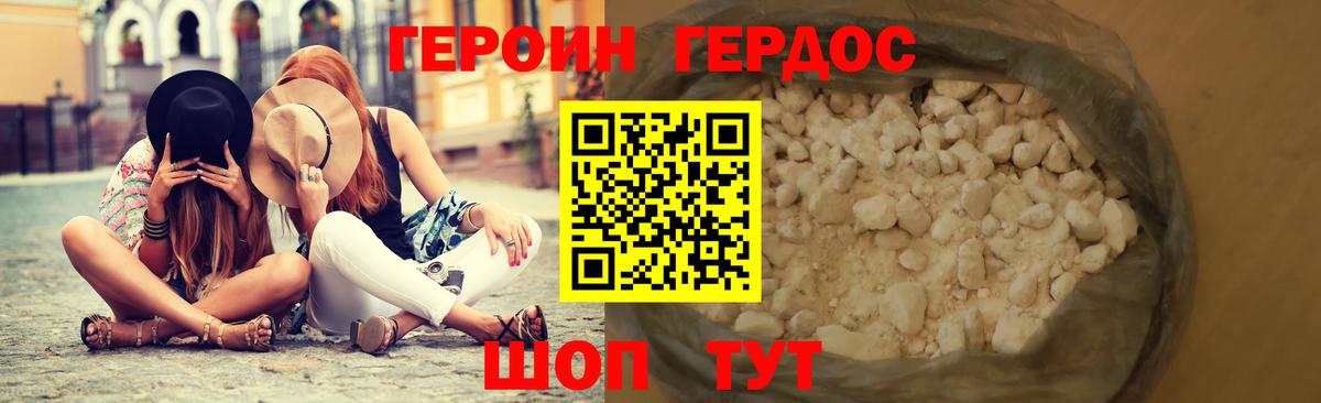 ГЕРОИН VHQ  Вход с VPN  Елец 
