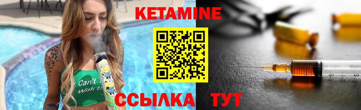Кетамин ketamine  Вход с VPN  Елец  КЕТАМИН VHQ 