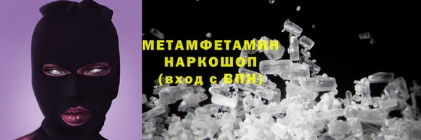метамфетамин Архангельск
