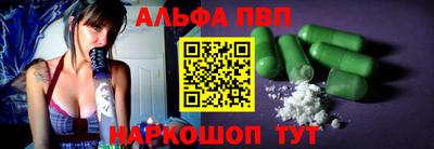 спайс Апшеронск