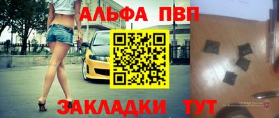 спайс Апшеронск