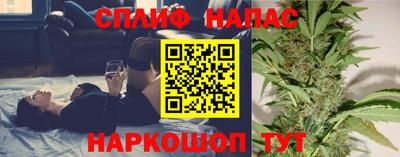 спайс Апшеронск