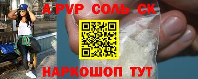 ALPHA-PVP Бийск