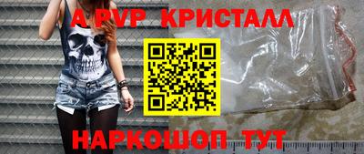 ALPHA-PVP Бийск
