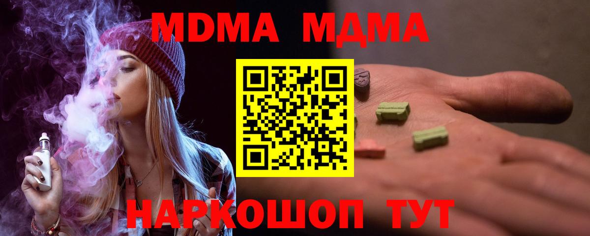 МДМА  MDMA VHQ  MDMA молли  Вход с VPN  Елец 