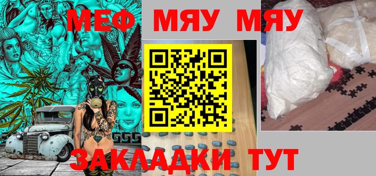 МЕФ мука Елец