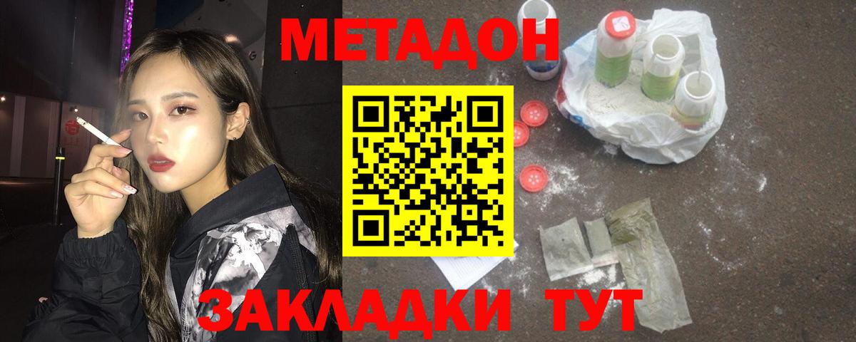 Метадон VHQ Елец