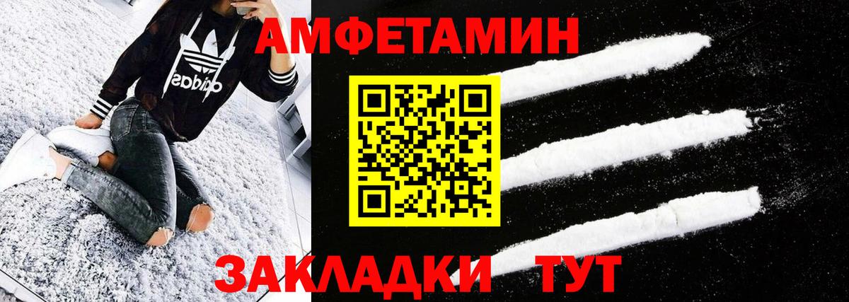 Метамфетамин мет  Вход с VPN  Метамфетамин мет  Елец 