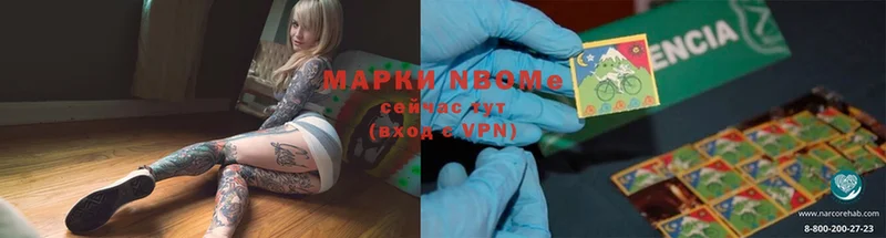 Марки NBOMe 1500мкг  Елец 