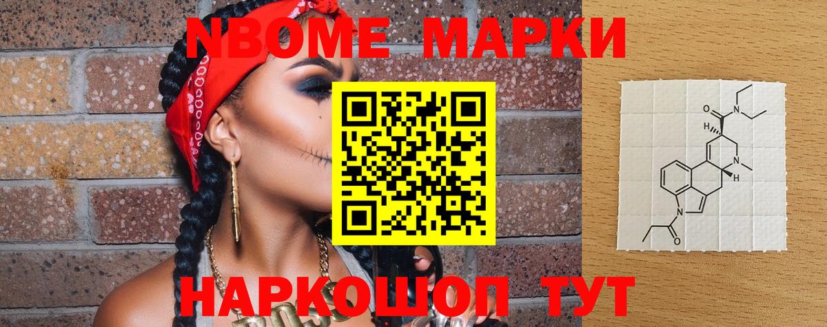 Наркотические марки 1,5мг Елец