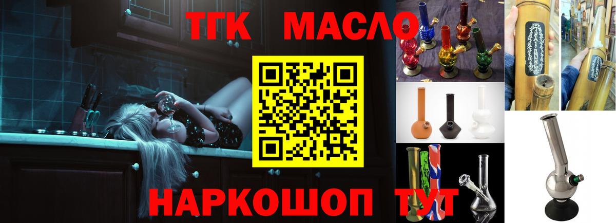 Елец  Дистиллят ТГК концентрат  Вход с VPN  блэк спрут ТОР  Дистиллят ТГК THC oil  хочу наркоту 